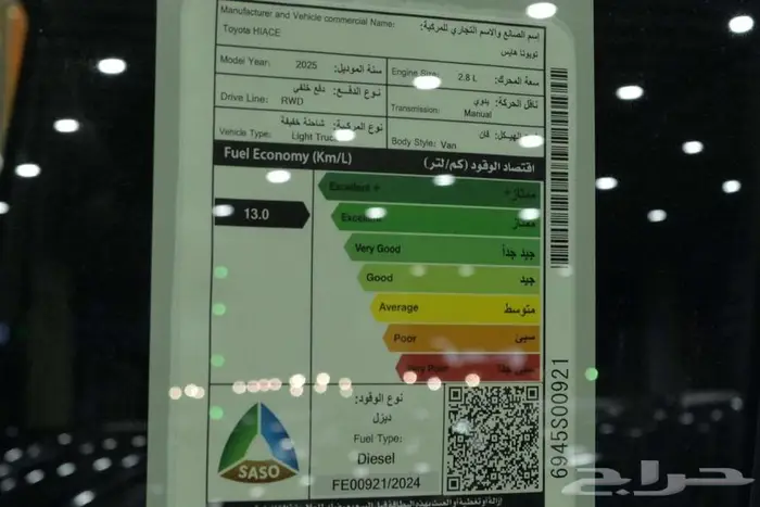 تويوتا هايس بضاعة ديزل 2025قير عادي بالنقد والتقسيط 11