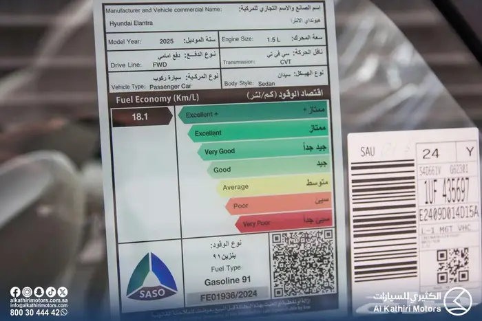النترا محرك 1.5 سمارت 2025 23