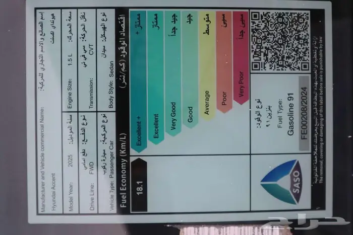 اكسنت 1.5 فليت وسمارت وكمفورت 2026اقساط 13