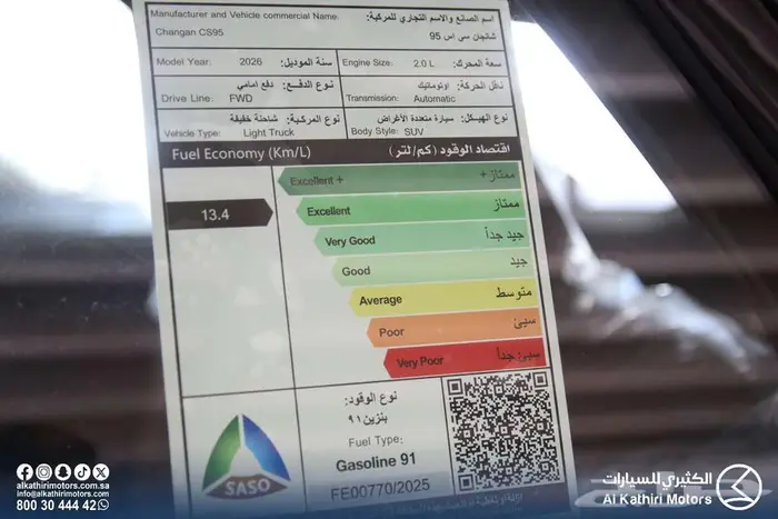شانجان سي اس 95 4x2 كلاسيك 2026 4