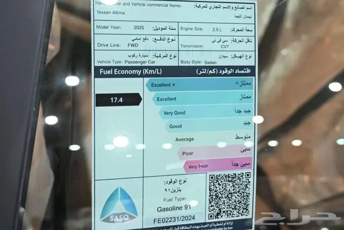 نيسان التيما S 2025 ستاندر سعودي جديد 4
