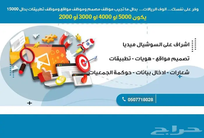 تطبيقات   مواقع   اشراف سوشيال ميديا حوكمة جمعيات   ج مانحة 0