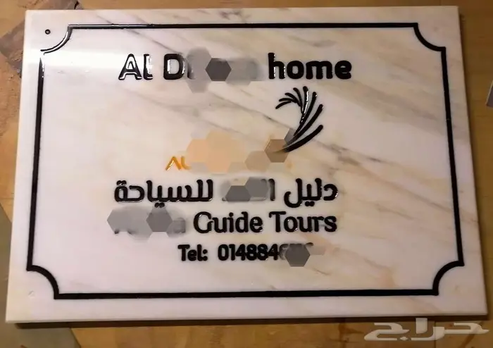 لوحات تدشين وافتتاح وحجر اساس لافتات للمكاتب والشركات 6