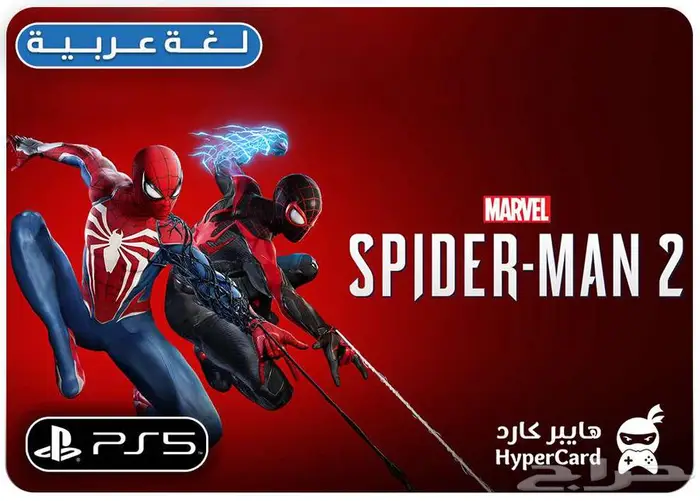 سبايدر مان 2 - عربي - تحميل نسخ - PS5 سوني (29 ريال) 0