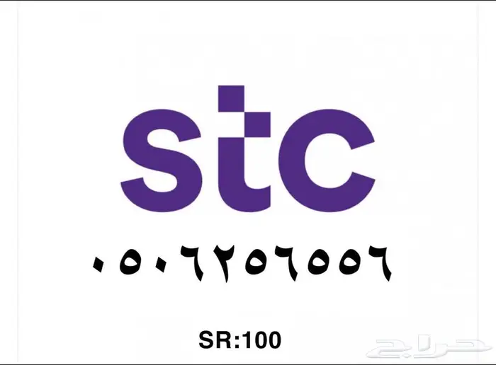 ارقام حلوة للبيع 1