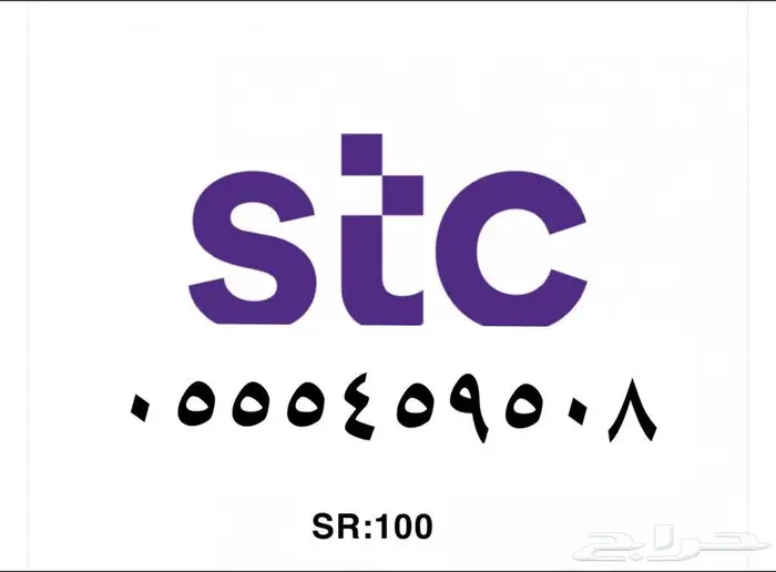 ارقام حلوة للبيع 2