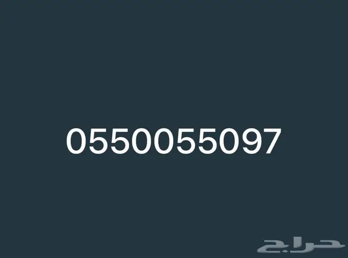 رقم مميز للبيع 0