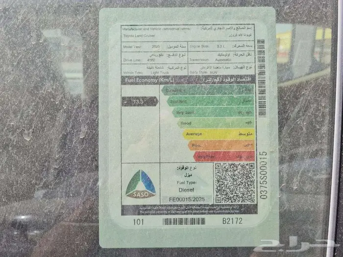 تويوتا لاند كروزر GXR4 ديزل 2025 8