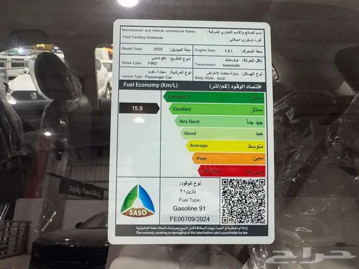 فورد تيراتوري امبيانتي   تريند 2025 ( كاش - اقساط ) 7