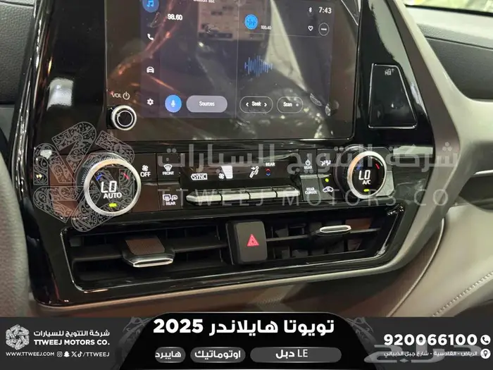 هايلاندر ستاندر دبل فضي هايبرد 2025 اقل سعر كاش واقساط 10