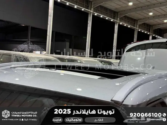 هايلاندر نص فل فضي هايبرد 2025 اقل سعر كاش واقساط 6