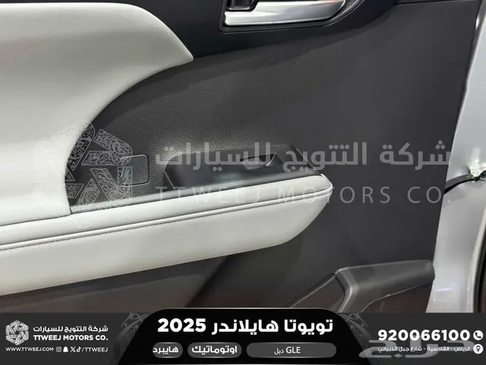 هايلاندر نص فل فضي هايبرد 2025 اقل سعر كاش واقساط 8