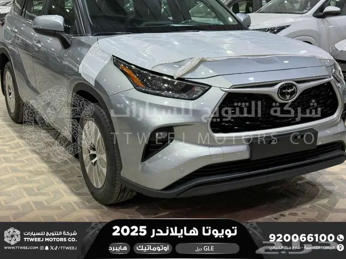 هايلاندر نص فل فضي هايبرد 2025 اقل سعر كاش واقساط 10
