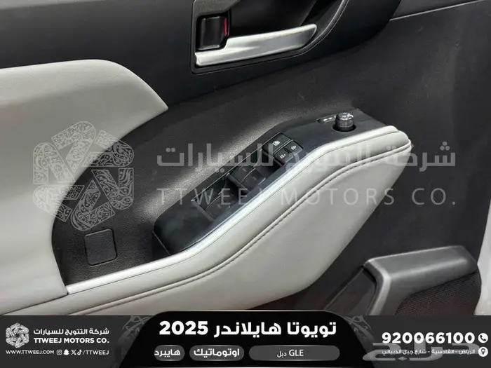 هايلاندر نص فل فضي هايبرد 2025 اقل سعر كاش واقساط 12