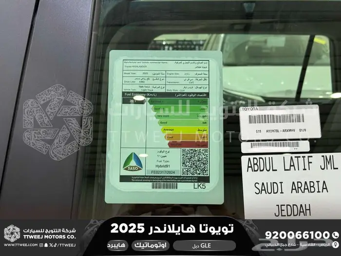 هايلاندر نص فل فضي هايبرد 2025 اقل سعر كاش واقساط 18