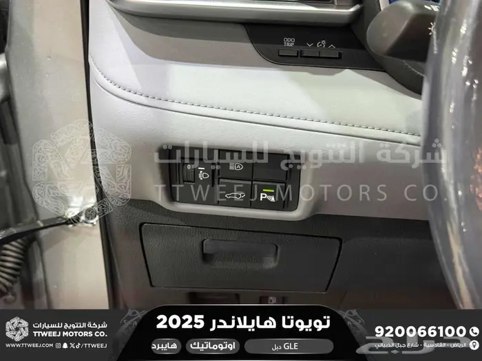 هايلاندر نص فل فضي هايبرد 2025 اقل سعر كاش واقساط 23