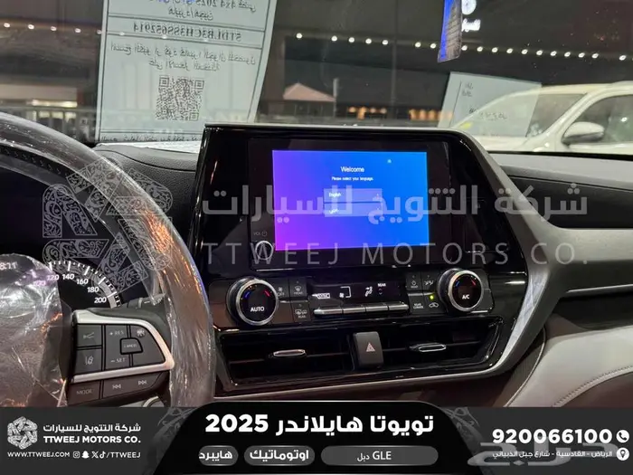 هايلاندر نص فل فضي هايبرد 2025 اقل سعر كاش واقساط 25