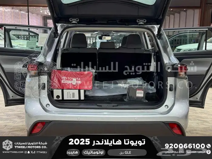 هايلاندر نص فل فضي هايبرد 2025 اقل سعر كاش واقساط 26