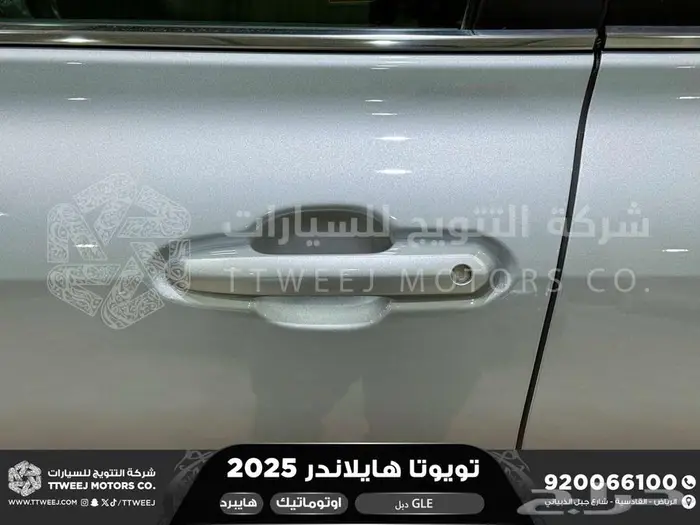 هايلاندر نص فل فضي هايبرد 2025 اقل سعر كاش واقساط 39