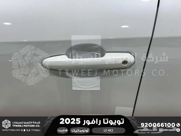 راف فور ستاندر بدون دبل ابيض هايبرد 2025 اقل سعر كاش واقساط 2