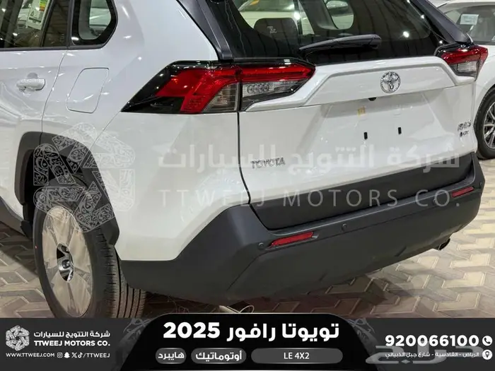 راف فور ستاندر بدون دبل ابيض هايبرد 2025 اقل سعر كاش واقساط 6
