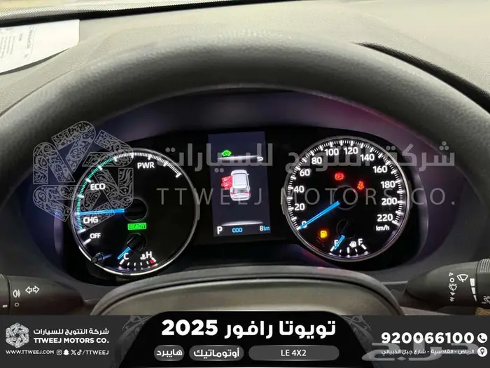 راف فور ستاندر بدون دبل ابيض هايبرد 2025 اقل سعر كاش واقساط 9