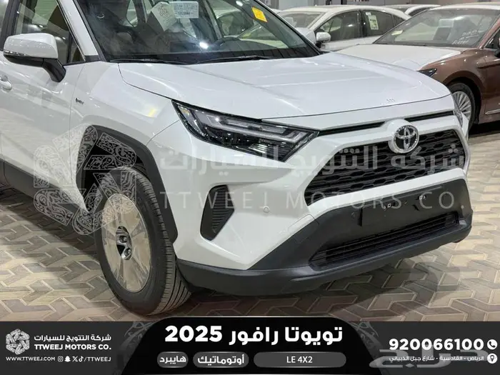 راف فور ستاندر بدون دبل ابيض هايبرد 2025 اقل سعر كاش واقساط 14