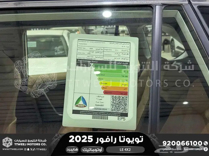 راف فور ستاندر بدون دبل ابيض هايبرد 2025 اقل سعر كاش واقساط 34