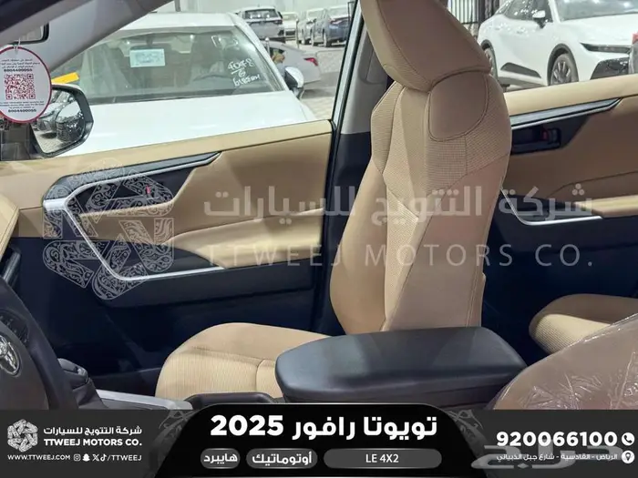 راف فور ستاندر بدون دبل ابيض هايبرد 2025 اقل سعر كاش واقساط 23