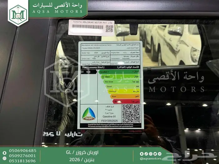 اوربان ستاندر فضي بنزين 2026 اقل سعر كاش واقساط 20