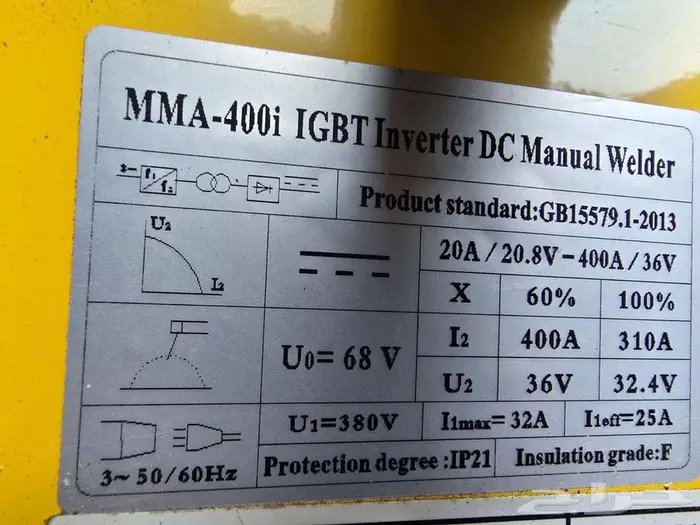 مكينة لحام قوس أو آراك جديدة 400 أمبير بسعر مناسب 3
