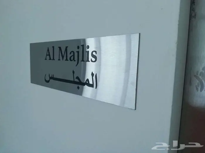 لوحات للمكاتب والمواقف وارقام الشقق والفنادق والمصانع 41
