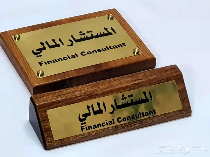 لوحات للمكاتب والمواقف وارقام الشقق والفنادق والمصانع 0