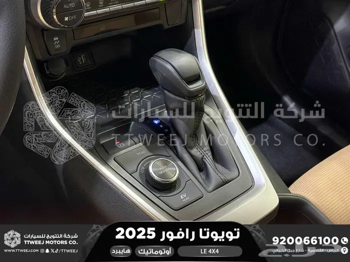 راف فور ستاندر دبل اسود هايبرد 2025 اقل سعر كاش واقساط 11