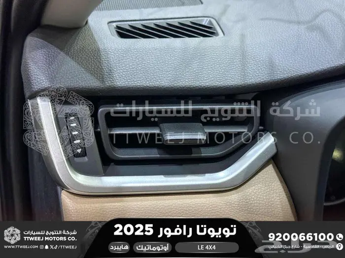 راف فور ستاندر دبل اسود هايبرد 2025 اقل سعر كاش واقساط 31