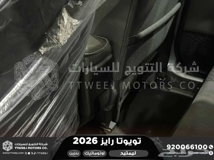 رايز ليمتيد فل رمادي بنزين 2026 اقل سعر كاش واقساط 2