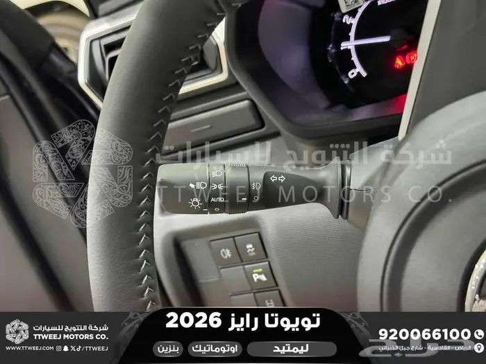 رايز ليمتيد فل رمادي بنزين 2026 اقل سعر كاش واقساط 4