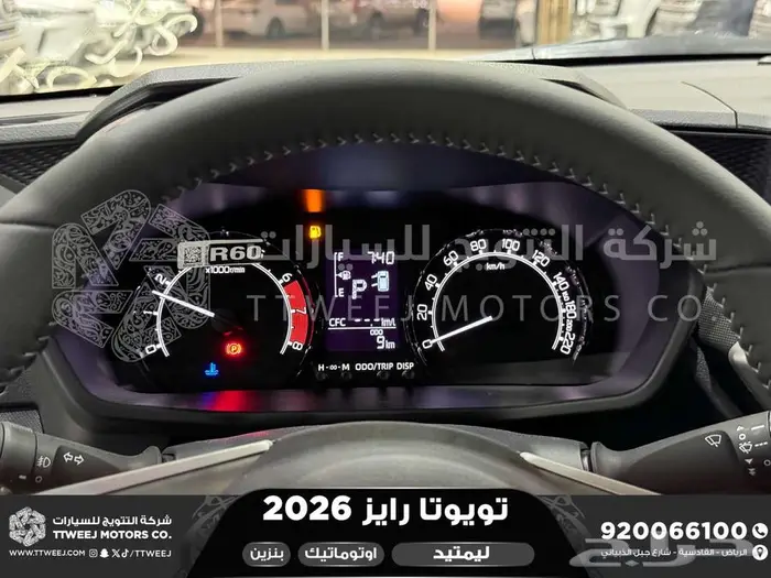 رايز ليمتيد فل رمادي بنزين 2026 اقل سعر كاش واقساط 5