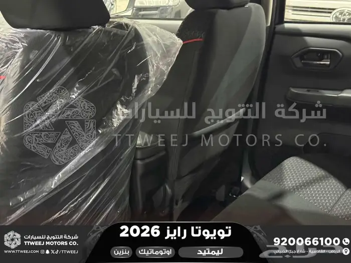 رايز ليمتيد فل رمادي بنزين 2026 اقل سعر كاش واقساط 6