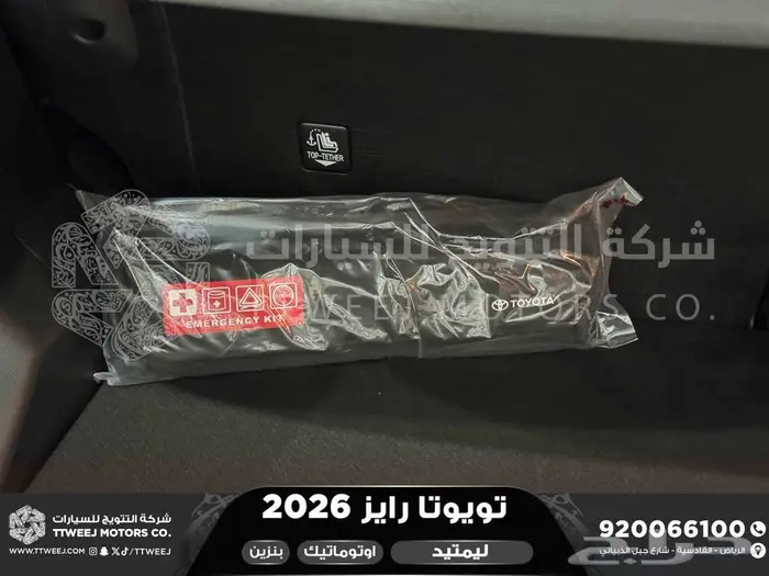 رايز ليمتيد فل رمادي بنزين 2026 اقل سعر كاش واقساط 7
