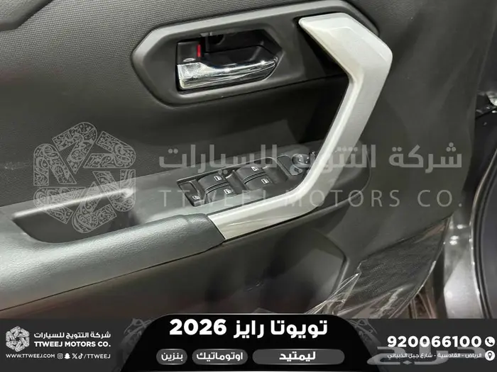 رايز ليمتيد فل رمادي بنزين 2026 اقل سعر كاش واقساط 10