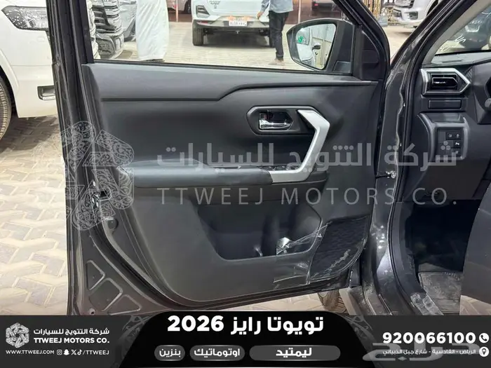 رايز ليمتيد فل رمادي بنزين 2026 اقل سعر كاش واقساط 15