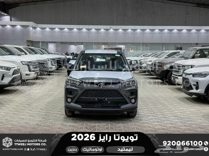 رايز ليمتيد فل رمادي بنزين 2026 اقل سعر كاش واقساط 0