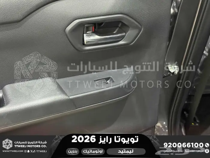 رايز ليمتيد فل رمادي بنزين 2026 اقل سعر كاش واقساط 22