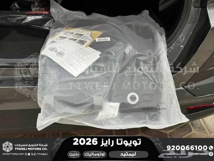 رايز ليمتيد فل رمادي بنزين 2026 اقل سعر كاش واقساط 25