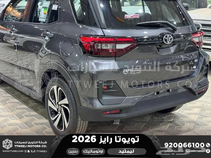 رايز ليمتيد فل رمادي بنزين 2026 اقل سعر كاش واقساط 23
