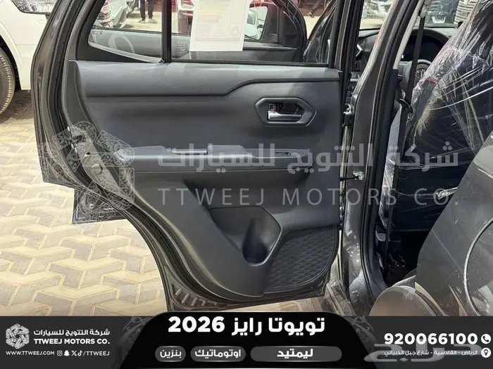 رايز ليمتيد فل رمادي بنزين 2026 اقل سعر كاش واقساط 26