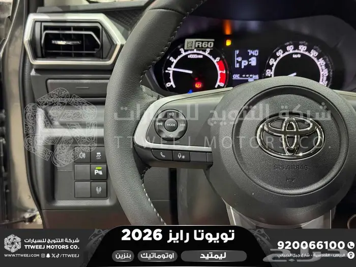 رايز ليمتيد فل رمادي بنزين 2026 اقل سعر كاش واقساط 28