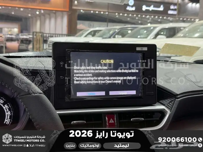 رايز ليمتيد فل رمادي بنزين 2026 اقل سعر كاش واقساط 29