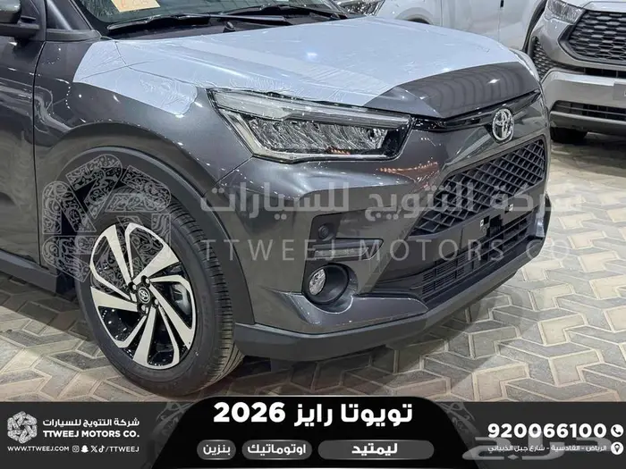 رايز ليمتيد فل رمادي بنزين 2026 اقل سعر كاش واقساط 33